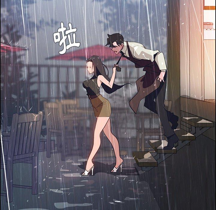 雨聲的誘惑 第 40 話 第73页