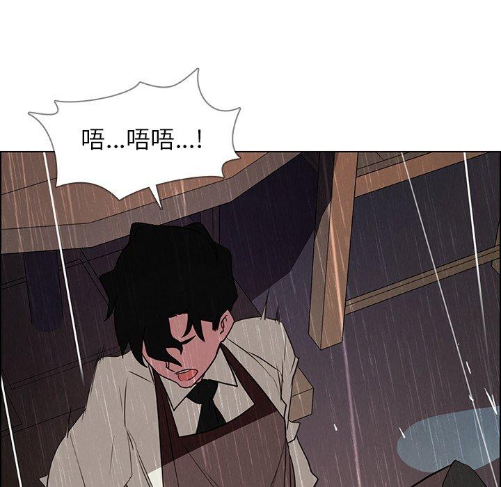 雨聲的誘惑 第 40 話 第77页