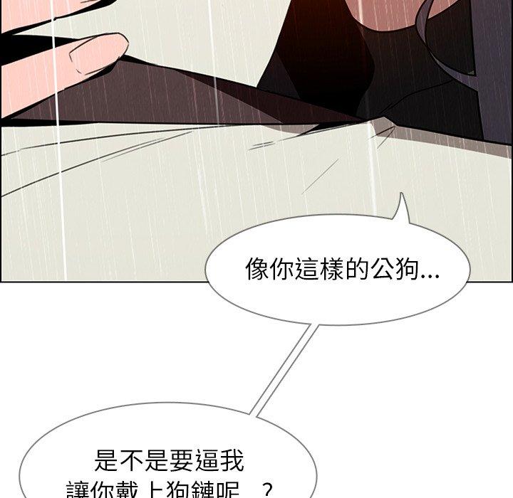 雨聲的誘惑 第 40 話 第84页
