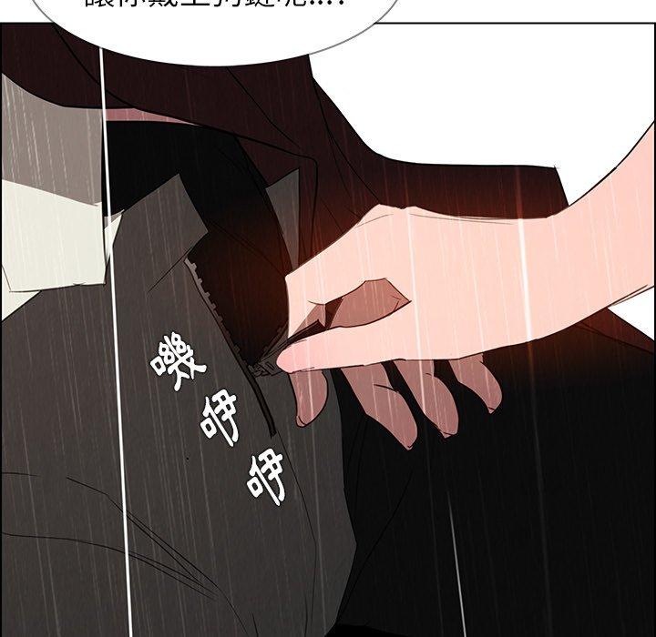 雨聲的誘惑 第 40 話 第85页