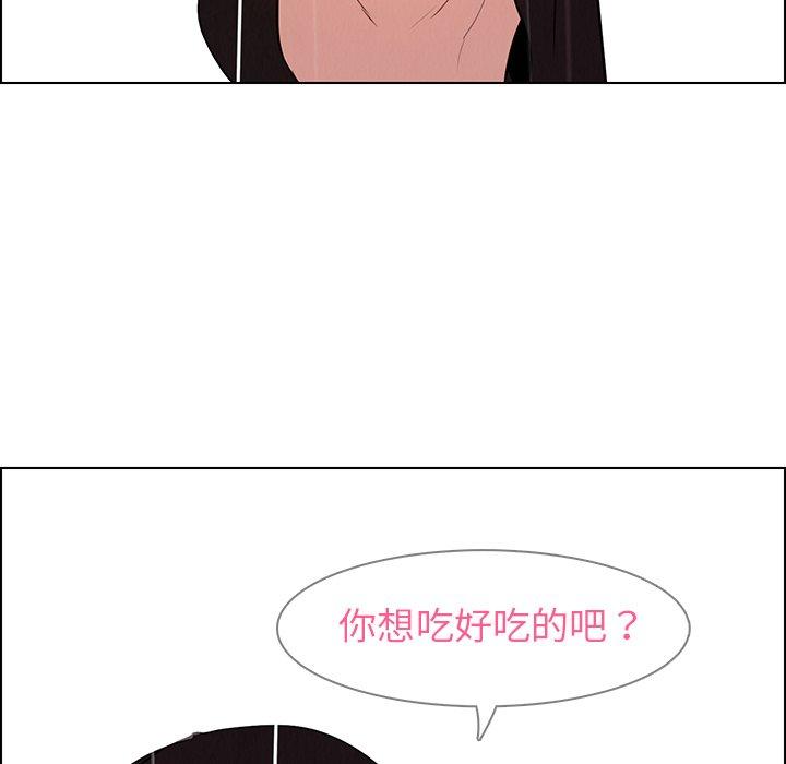 雨聲的誘惑 第 40 話 第92页