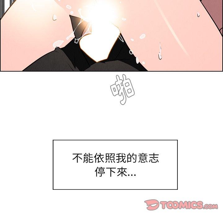 雨聲的誘惑 第 40 話 第111页