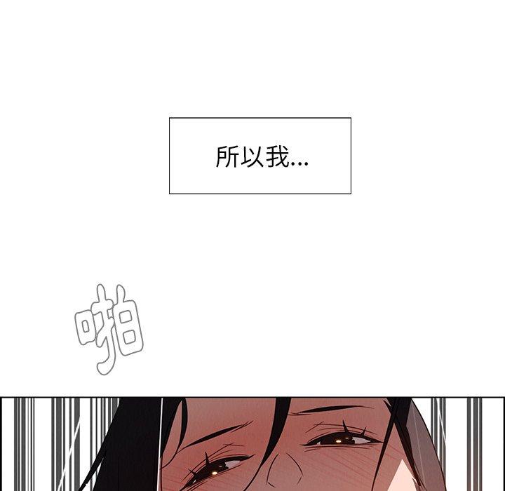 雨聲的誘惑 第 40 話 第114页