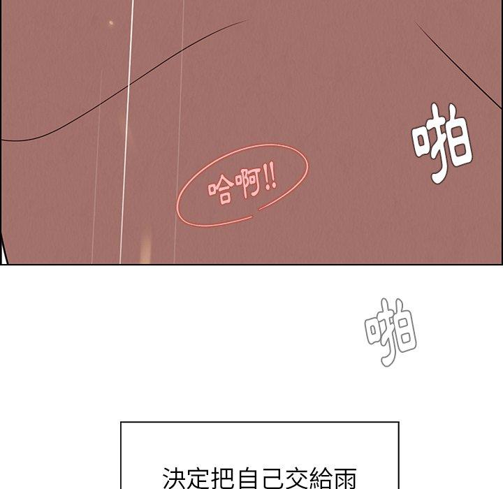 雨聲的誘惑 第 40 話 第116页