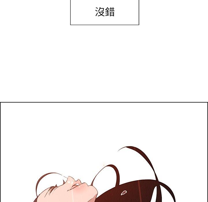 雨聲的誘惑 第 40 話 第120页
