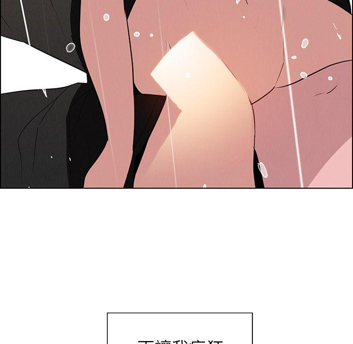 雨聲的誘惑 第 40 話 第122页