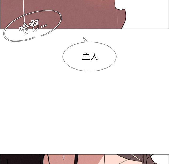 雨聲的誘惑 第 40 話 第96页