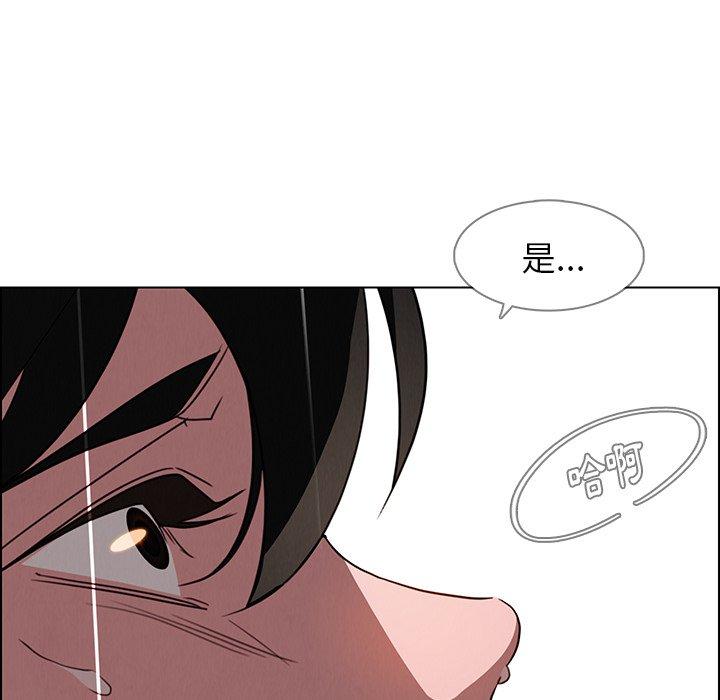 雨聲的誘惑 第 40 話 第95页