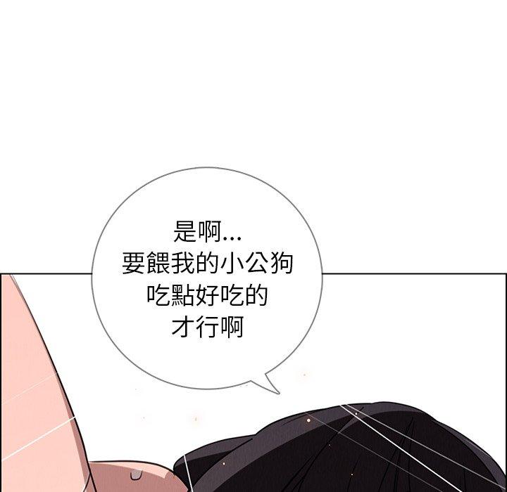 雨聲的誘惑 第 40 話 第98页