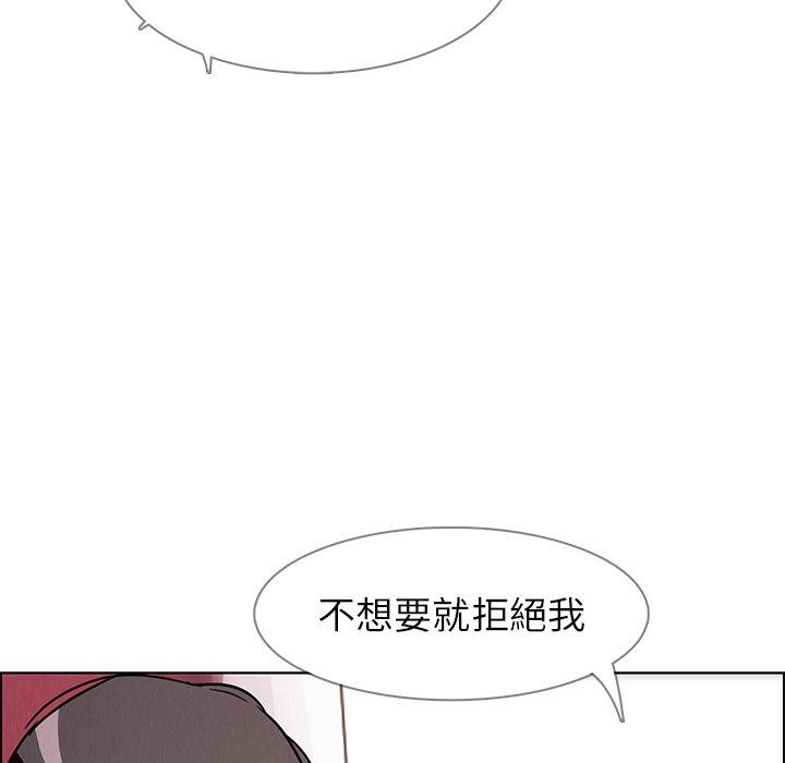 雨聲的誘惑 第 7 話 第152页