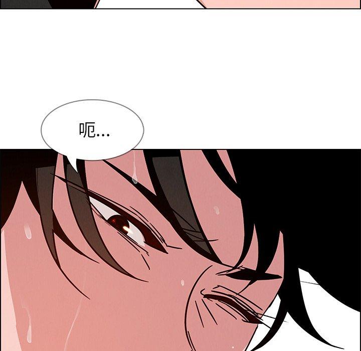 雨聲的誘惑 第 9 話 第97页