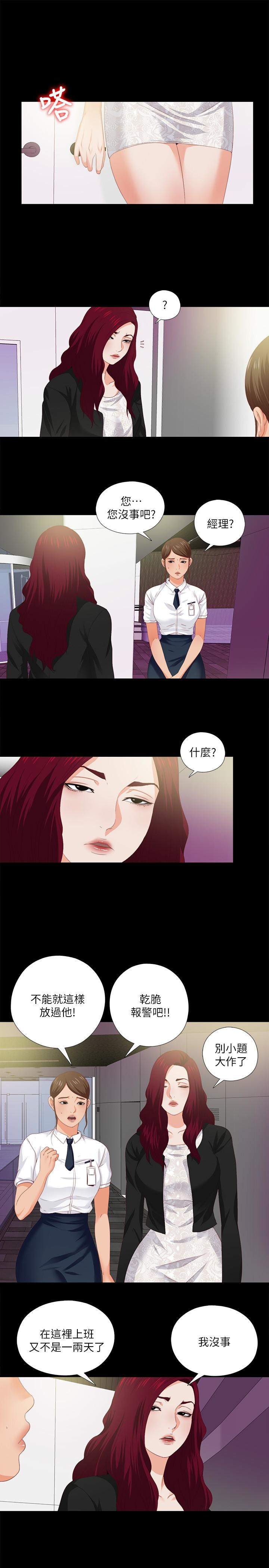 愛徒 第10話-老師該不會對著我坐過的椅子…? 第1页