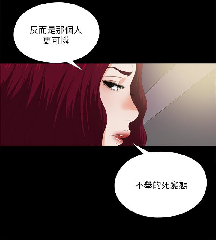 愛徒 第10話-老師該不會對著我坐過的椅子…? 第2页