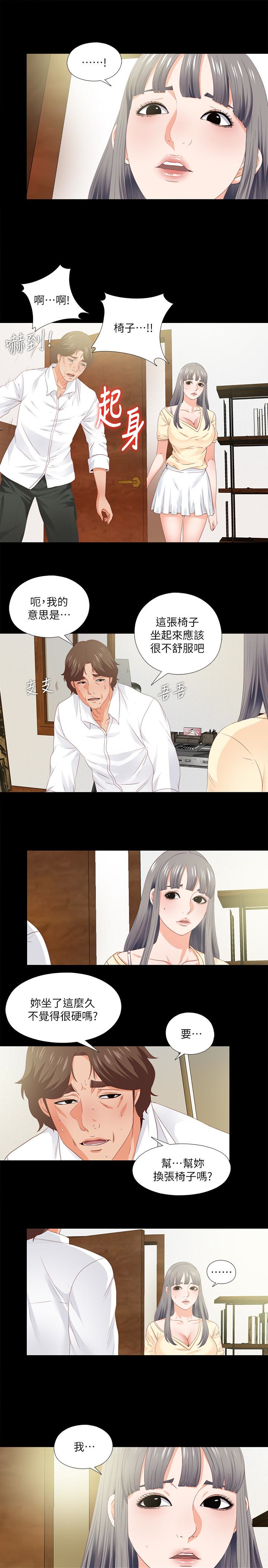 愛徒 第10話-老師該不會對著我坐過的椅子…? 第9页