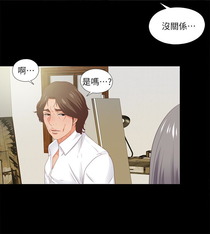 愛徒 第10話-老師該不會對著我坐過的椅子…? 第10页