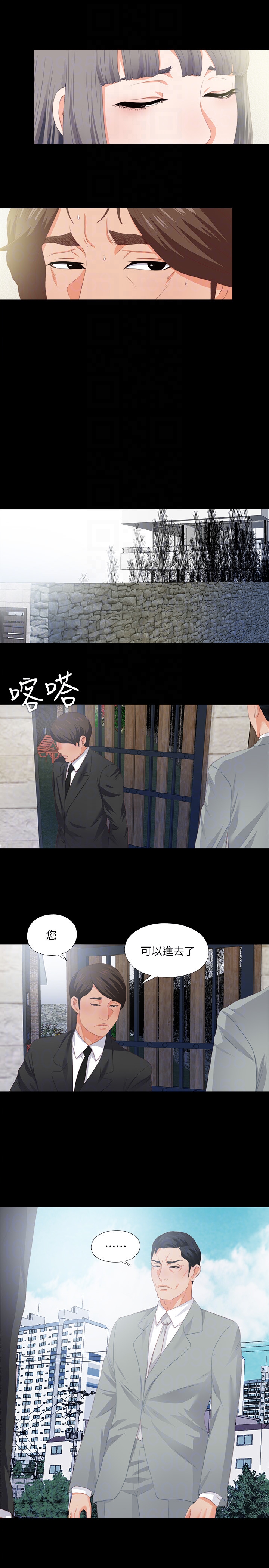 愛徒 第10話-老師該不會對著我坐過的椅子…? 第11页