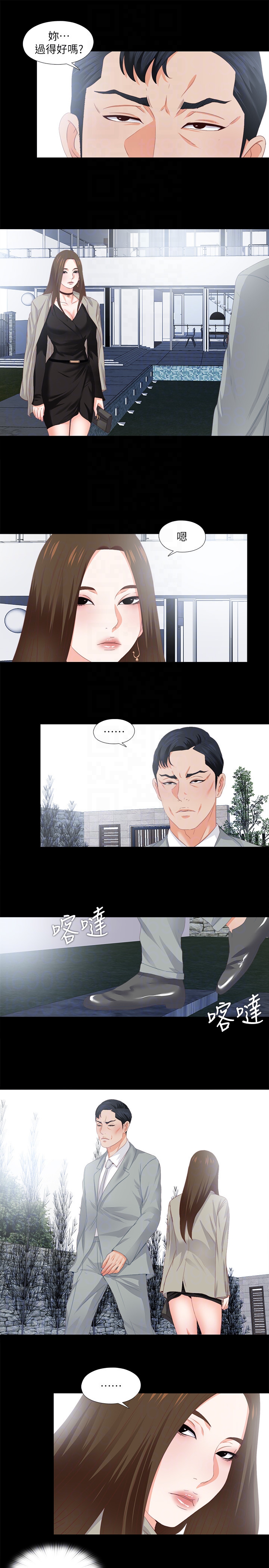 愛徒 第10話-老師該不會對著我坐過的椅子…? 第15页