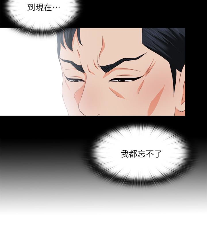 愛徒 第10話-老師該不會對著我坐過的椅子…? 第16页