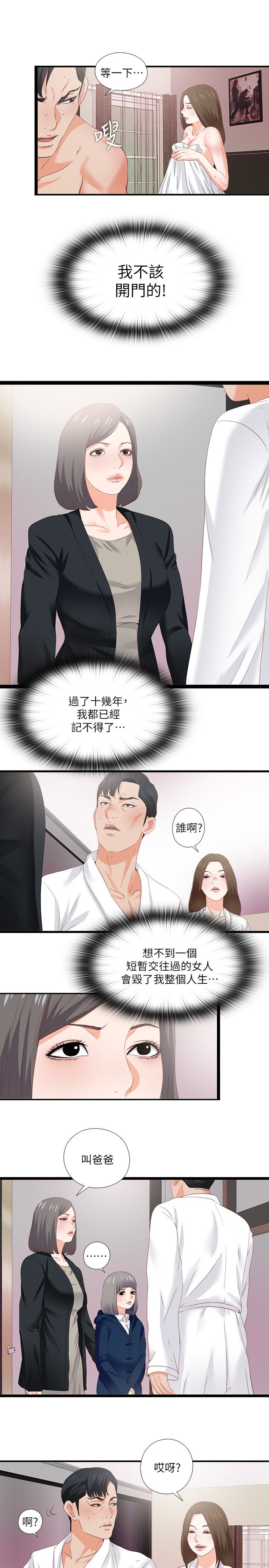 愛徒 第10話-老師該不會對著我坐過的椅子…? 第21页