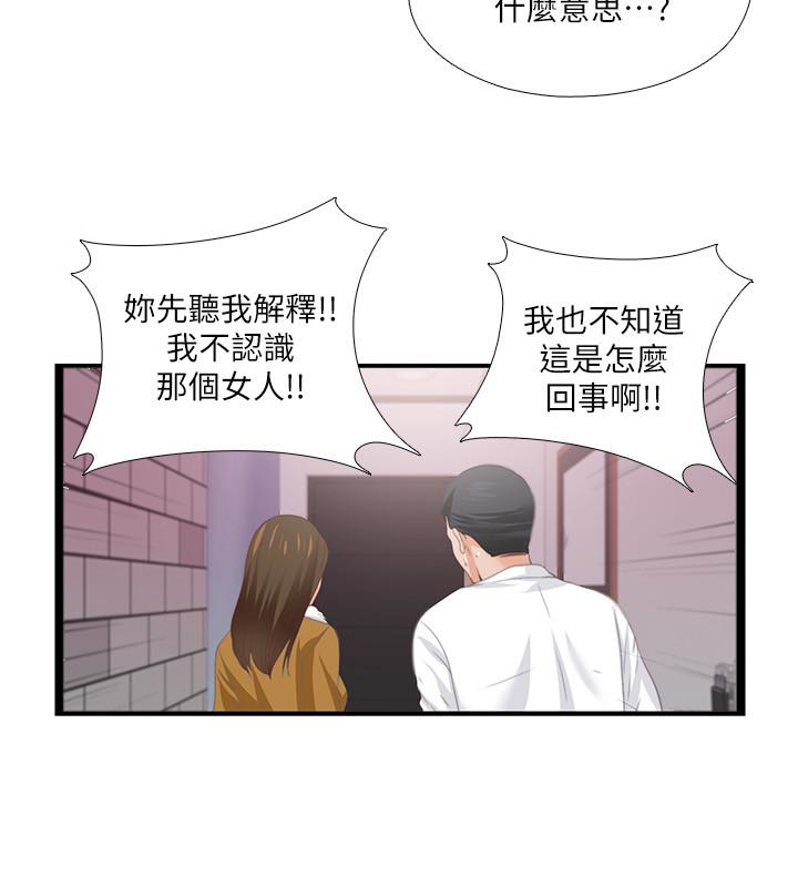 愛徒 第10話-老師該不會對著我坐過的椅子…? 第24页