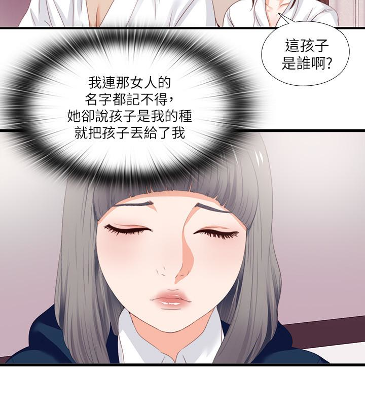 愛徒 第10話-老師該不會對著我坐過的椅子…? 第22页