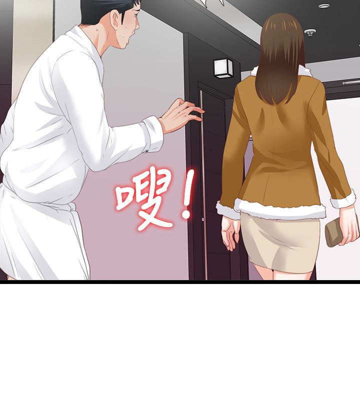 愛徒 第10話-老師該不會對著我坐過的椅子…? 第26页