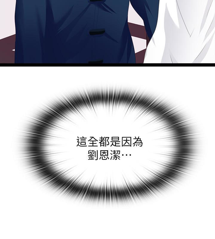 愛徒 第10話-老師該不會對著我坐過的椅子…? 第28页
