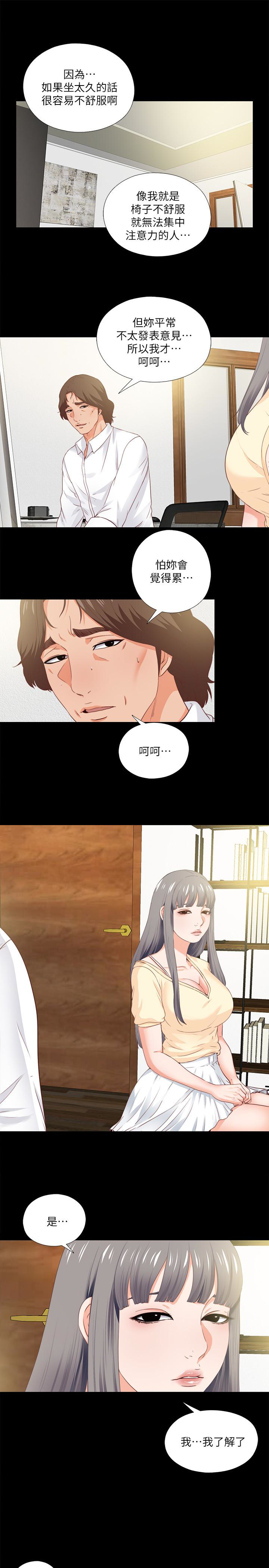 愛徒 第11話-恩潔的雪白嫩肉 第1页