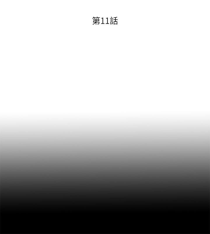 愛徒 第11話-恩潔的雪白嫩肉 第6页