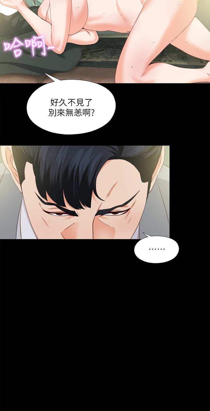 愛徒 第11話-恩潔的雪白嫩肉 第12页