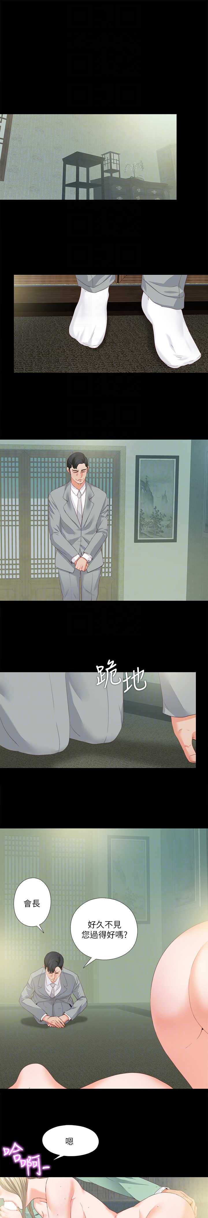 愛徒 第11話-恩潔的雪白嫩肉 第11页