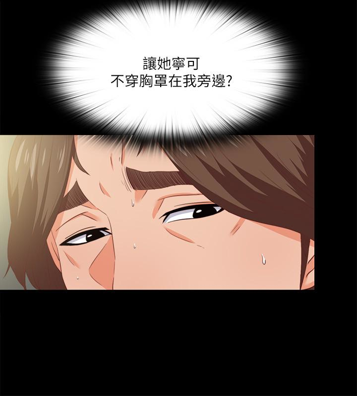 愛徒 第11話-恩潔的雪白嫩肉 第10页