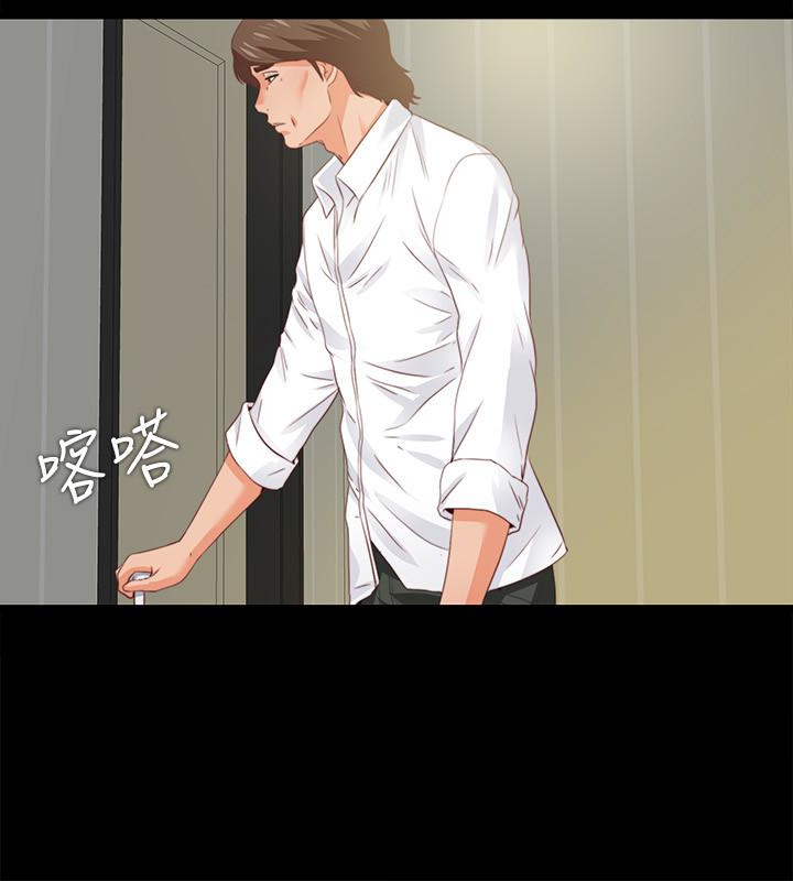 愛徒 第11話-恩潔的雪白嫩肉 第22页