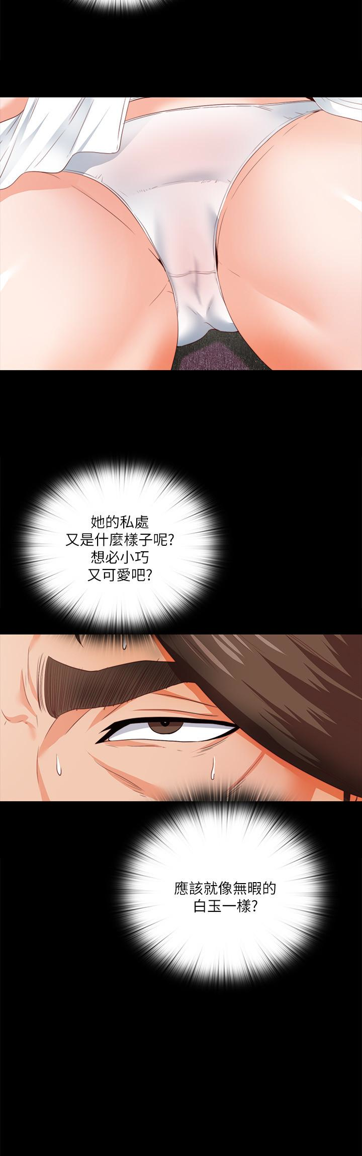 愛徒 第12話-好奇恩潔的每一處… 第8页