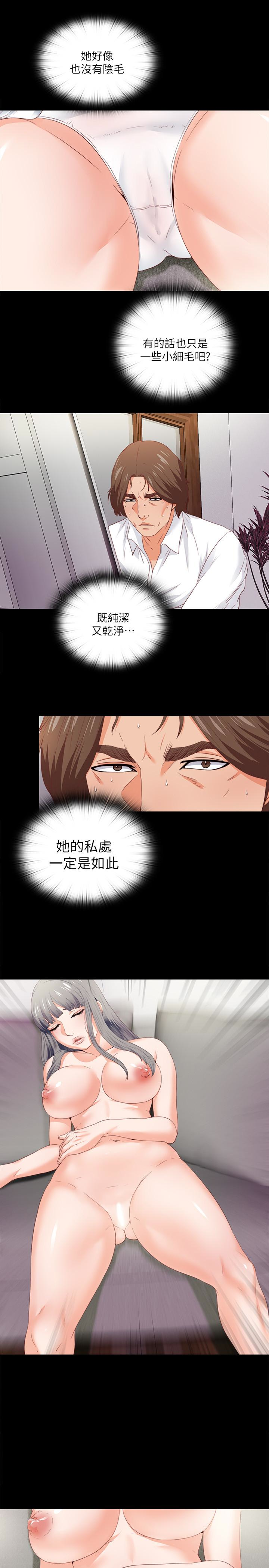 愛徒 第12話-好奇恩潔的每一處… 第9页