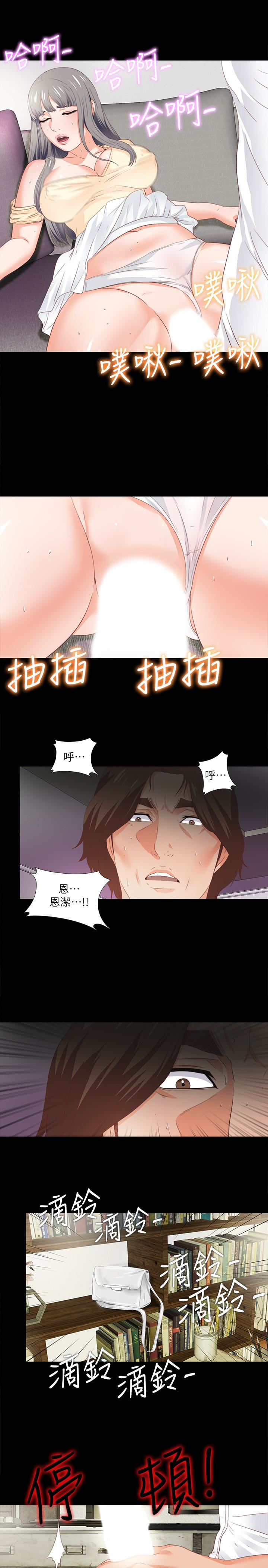 愛徒 第12話-好奇恩潔的每一處… 第17页