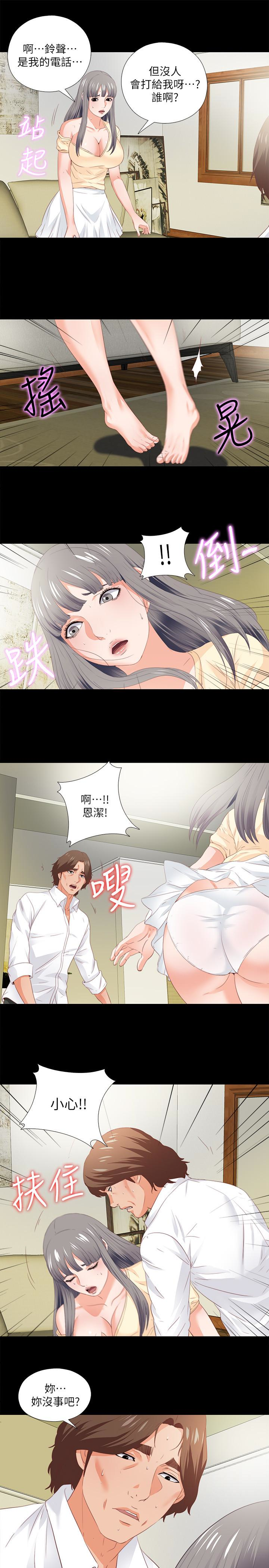 愛徒 第12話-好奇恩潔的每一處… 第21页