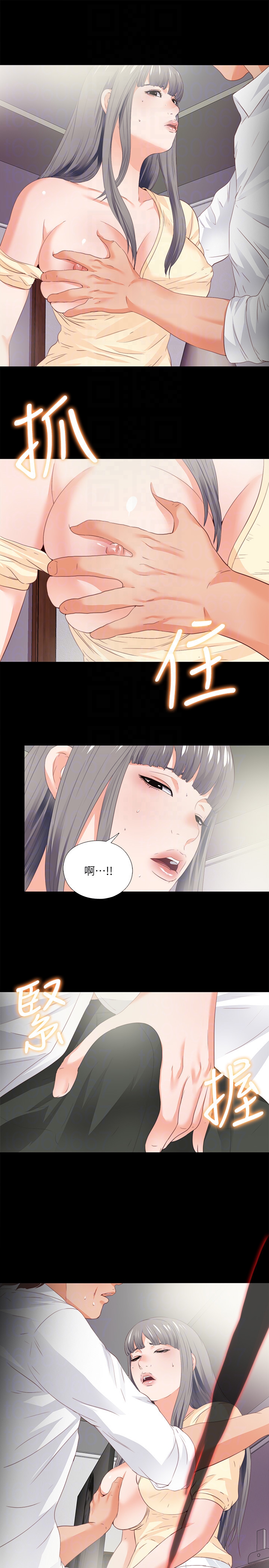 愛徒 第12話-好奇恩潔的每一處… 第23页