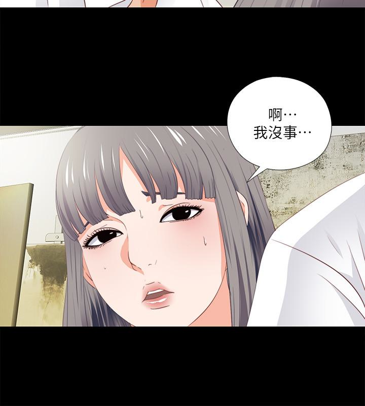 愛徒 第12話-好奇恩潔的每一處… 第22页