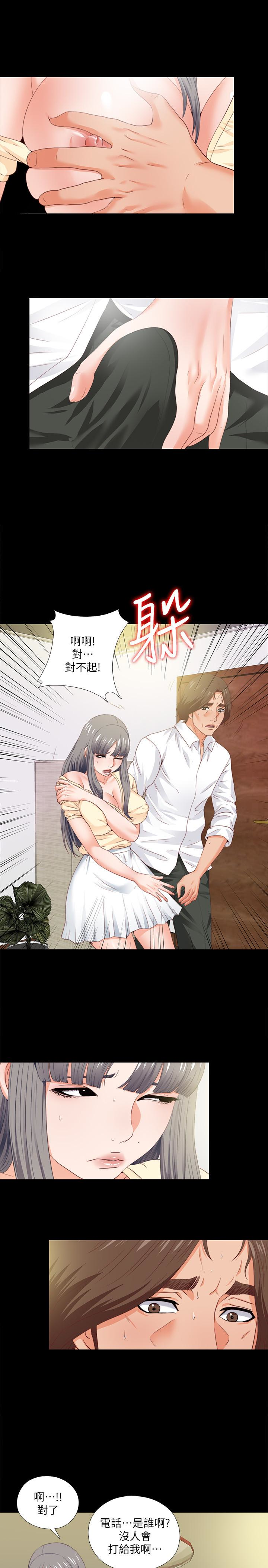 愛徒 第13話-被恩潔撞見變態行為 第1页