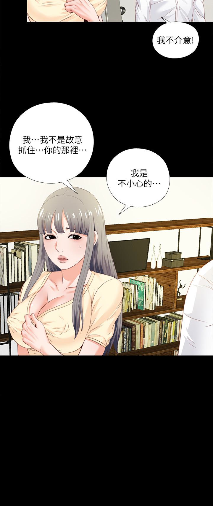 愛徒 第13話-被恩潔撞見變態行為 第6页