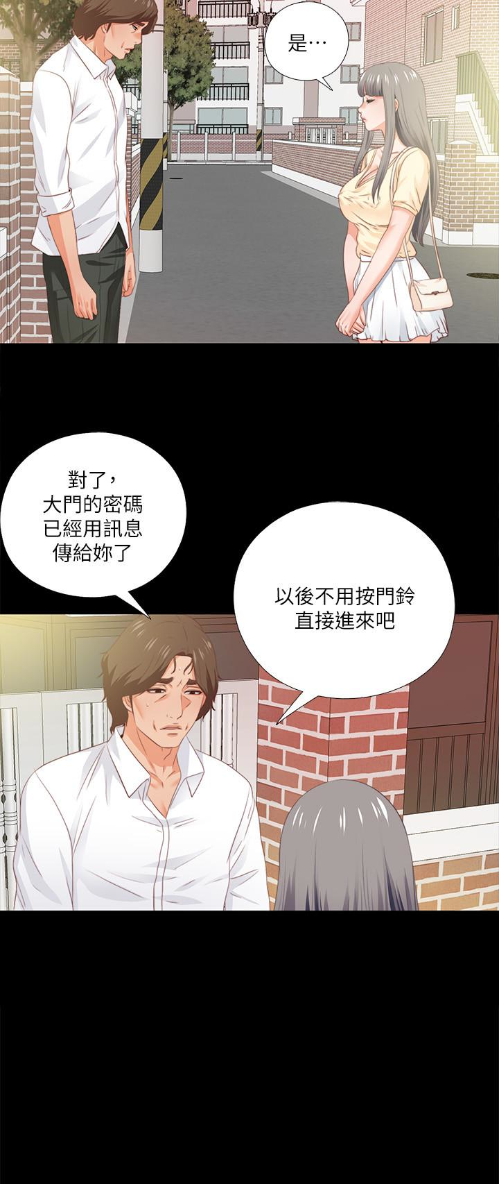 愛徒 第13話-被恩潔撞見變態行為 第8页