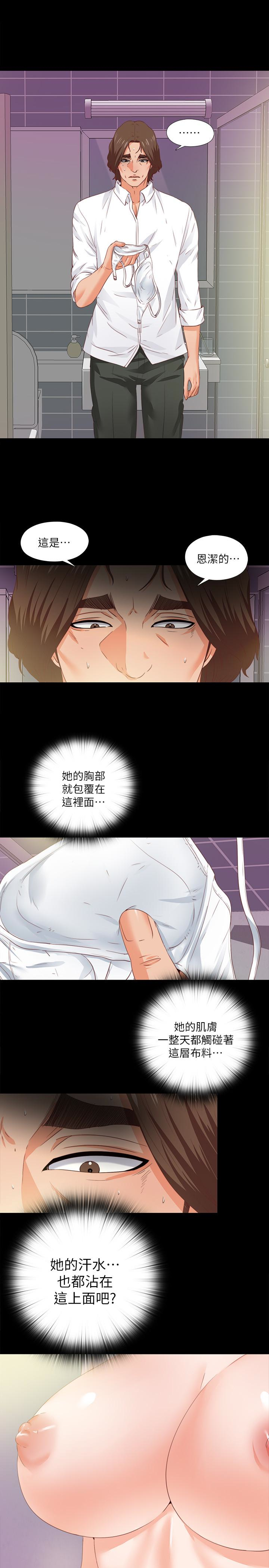 愛徒 第13話-被恩潔撞見變態行為 第13页