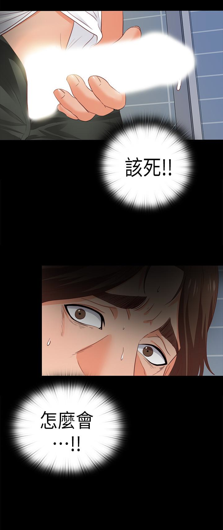 愛徒 第13話-被恩潔撞見變態行為 第22页