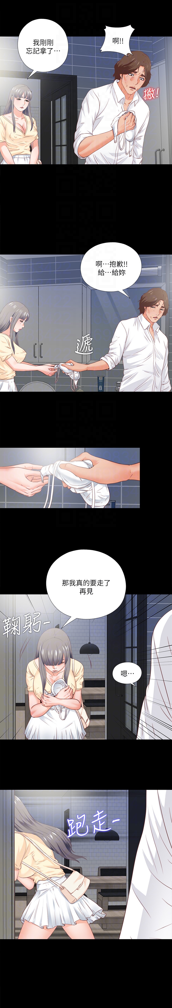 愛徒 第13話-被恩潔撞見變態行為 第25页