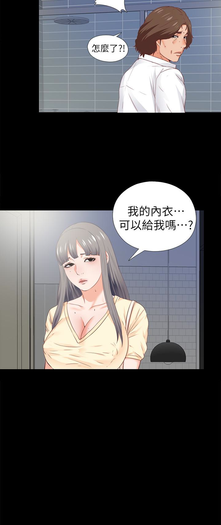 愛徒 第13話-被恩潔撞見變態行為 第24页