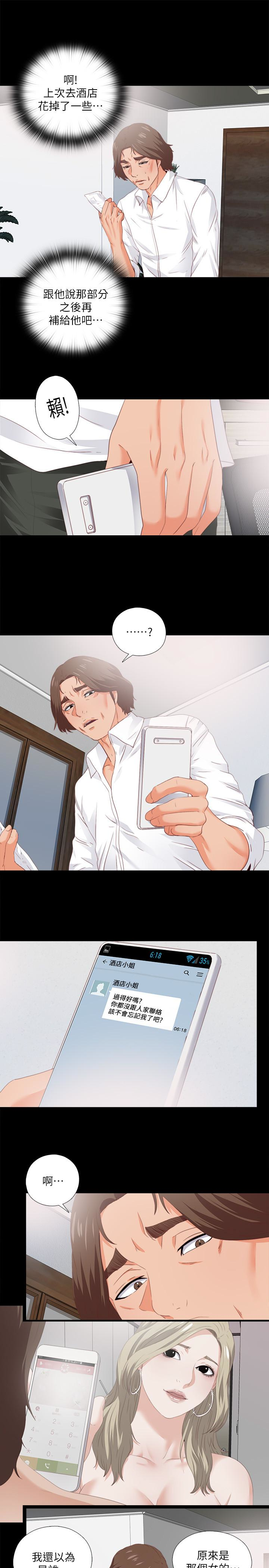 愛徒 第14話-第一次有這種奇怪的感覺… 第9页