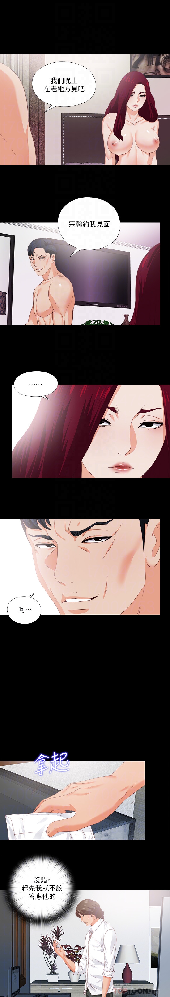 愛徒 第14話-第一次有這種奇怪的感覺… 第7页