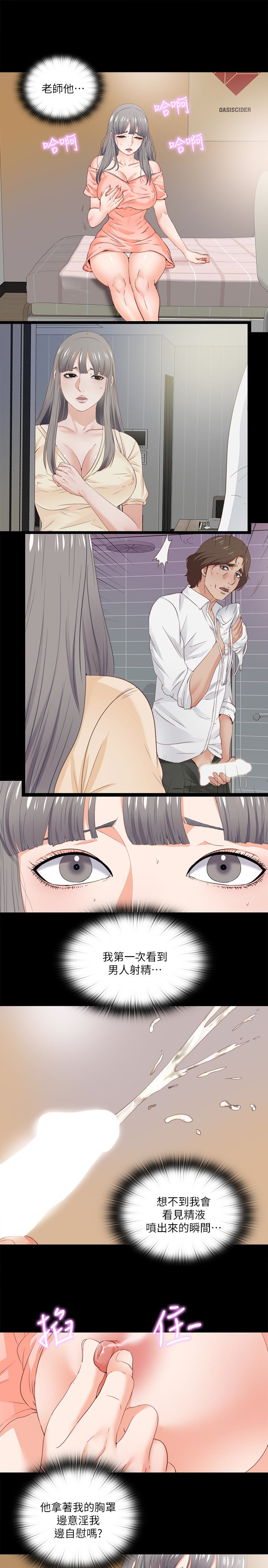 愛徒 第14話-第一次有這種奇怪的感覺… 第13页