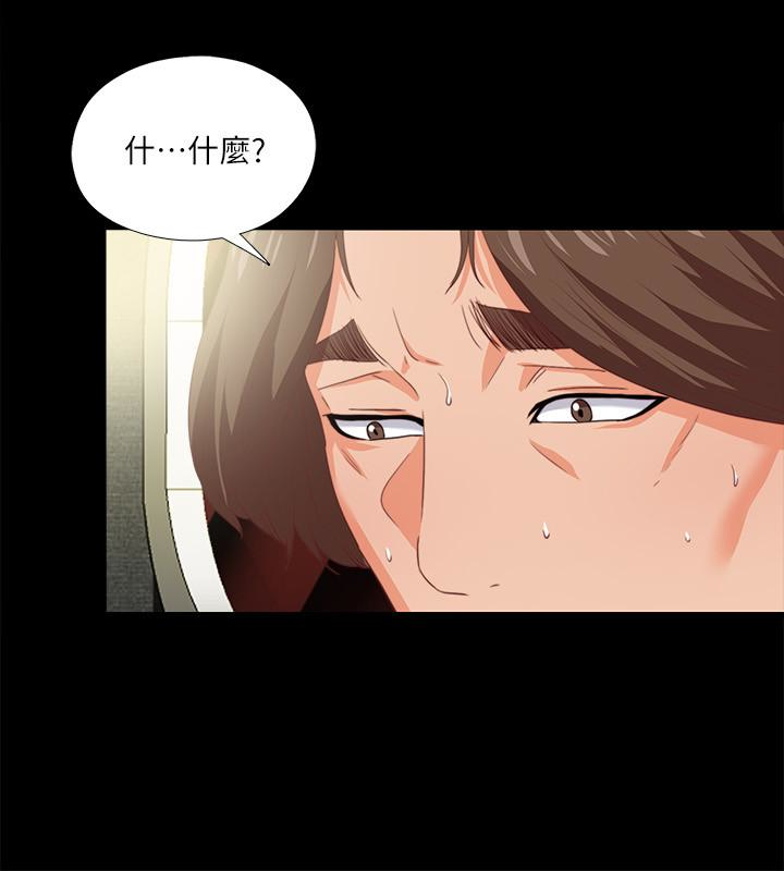 愛徒 第14話-第一次有這種奇怪的感覺… 第22页